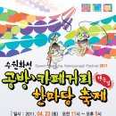 공아트공방 이미지