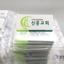 신흥광택