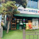 성일반점 이미지
