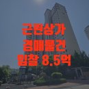 대광프라자 이미지