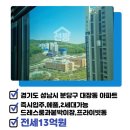 판교대박공인중개사사무소 이미지