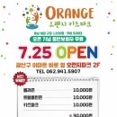 오렌지키즈카페 이미지