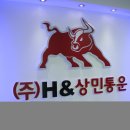 제일통운 이미지