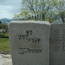 통영남망산 조각공원에서 1 (4.26) 이미지