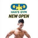 HAN'S GYM 네이버블로그
