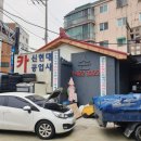 신현대공업사 이미지