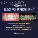 이수자연치과의원 이미지