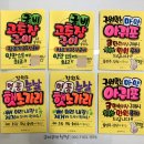 예쁜글씨POP 이미지