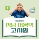 유지트PC방 성남직영점 | 가천대 원룸을 찾는다면 쾌적한 시설, 신규 오픈한 프리미엄 풀옵션 고시원