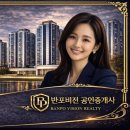 반포우리공인중개사사무소 이미지