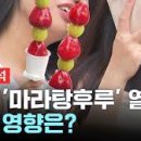 청정마라탕 이미지