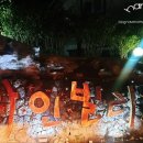 자인빌리지펜션 이미지