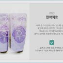 함한의원 이미지