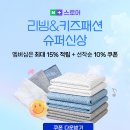 효성세탁 | 슬립푼 국산 효성 크레오라 냉감소재 쿨링 여름 항균 냉감 베개커버 고정밴드 아이스 시원한