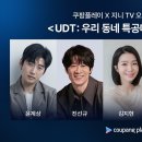 우리동네 이미지