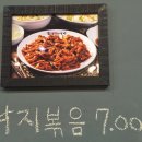 불타는낙지 이미지