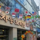 효자동 편백샤브 :: 편백찜과 샤브샤브, 보리밥을 먹을 수 있는 곳! (예약 시 주의사항!!!)