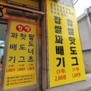 새스마일분식 이미지