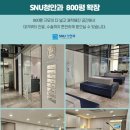 서울대입구역 6번출구 앞 이미지