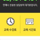 삼일자동차운전전문학원 이미지