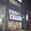 [부산] 초량 고기, 막창맛집 호야막창&amp;소갈비살/내돈내산 솔직후기