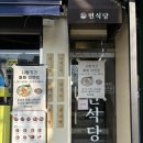 이마트24 인하대점 이미지