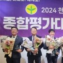 오인철부의장. 천안시의회 이종담의원, ‘2024 천안시 새마을지도자종합평가대회 정기총회’서 감사패 수상 이미지