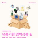 이츠펫반려동물리퍼브할인매장 | 2026 코엑스 케이펫페어 주차, 입장, 반려견 동반 시 꼭 알아두어야 할 주말 방문 꿀팁