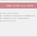 [258회] 어사연 공부방(2023. 8. 31) - 노인요양원의 하루 / 정선화 이미지