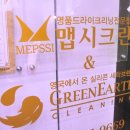 그린세탁소 이미지