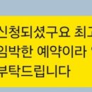 다이렉트골프투어 | 다이렉트 골프투어 예약후기