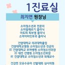 부여이비인후과의원 이미지