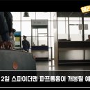프롬썸
