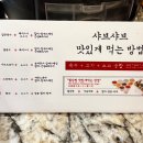 세븐일레븐 부산하단낙동점 | 부산 샤브20 부산사하점, 디너 제대로 즐기는 방법