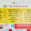일광짱이분식