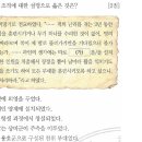 38회 한국사능력검정시험 고급 26번 : 조선 후기 5군영의 효시 훈련도감 [고급 35회 25번과 유사] 이미지