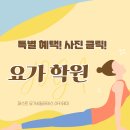 소도구 힐링요가 이미지