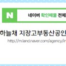 동산공인중개사사무소 이미지