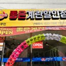 유강아이스크림할인점 | 24시간 품질좋은 계란 구입가능한 좋은계란할인점