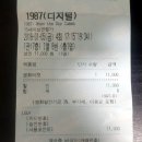 연희택시㈜ | 영화 리뷰:: 영화 1987, 부제- 그날이오면 관람 후기