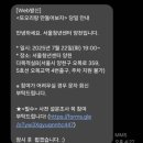 [오목교역]두시티톡 반짝반짝 자개 그립톡 만들기 (in 서울청년센터양천)
