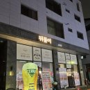 양원역 | 양원역 술집 뒤풀이 가성비 맥주 안주 후기