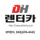 ㈜금호렌터카 이미지