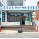 쌍용축산
