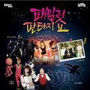 패밀리판타지쇼 이미지