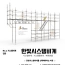 (주)한빛시스템 이미지