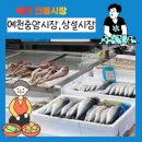 예천중앙시장 이미지