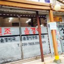 상주올갱이집 이미지