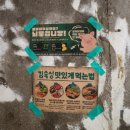 신용산역 맛집 신용산역 고기집 김숙성 신용산역점