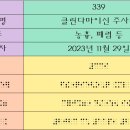클린다 이미지